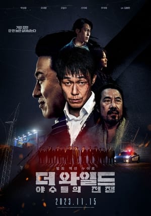 Poster 더 와일드: 야수들의 전쟁 2023