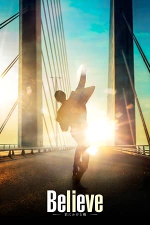 Believe: A Bridge to You
