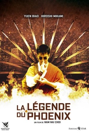 La Légende du Phoenix 1988