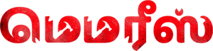 மெமரீஸ் — Logos 1
