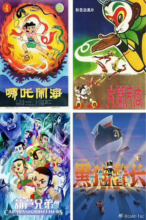 中国经典动画系列-珍藏版 — Logos 1