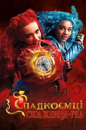 Image Спадкоємці: Сходження Ред