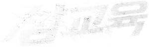 Teach You a Lesson — Logos 7
