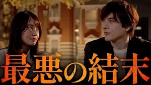 Episode 3 on My Fave, the Killer Season 1 Episode 3 – October 16, 2025