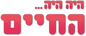 Once Upon a Time... Life — Logos 7