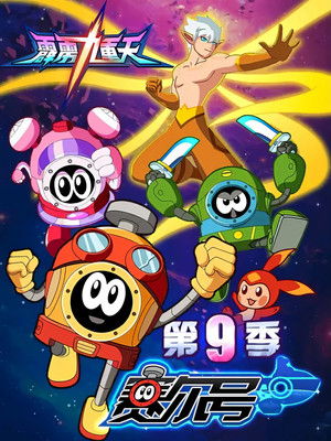 Saison 9