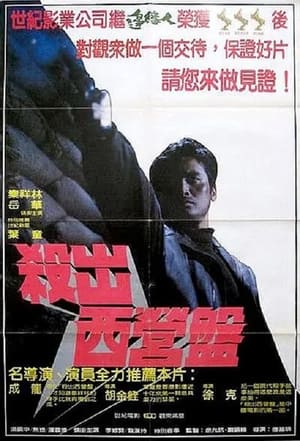 Coolie Killer poster