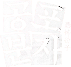Terrorizers — Logos 4