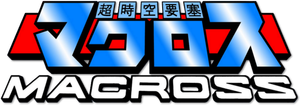 Super Dimension Fortress Macross — Logos 2