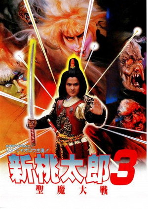 Magic Warriors 3