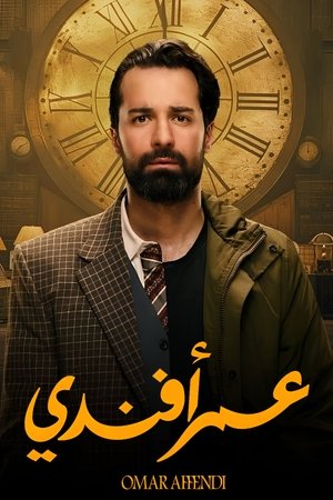 Image عمر افندي