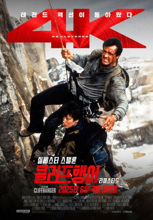 Cliffhanger 68