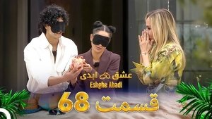Épisode 68