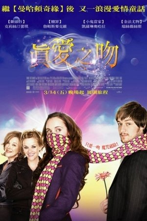 Image 真爱之吻