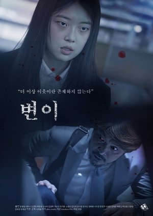 Nonton film Mutation (2022) terbaru sub indo Nonton film Mutation (2022) terbaru sub indo