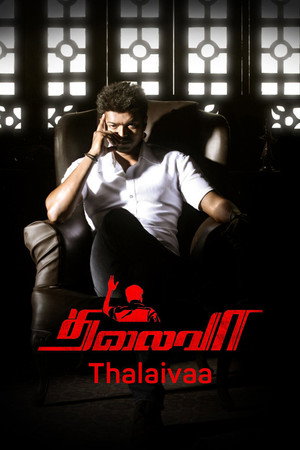 Thalaivaa 15
