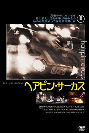 Hairpin Circus 20