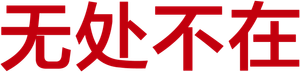 Em Toda Parte — Logos 4