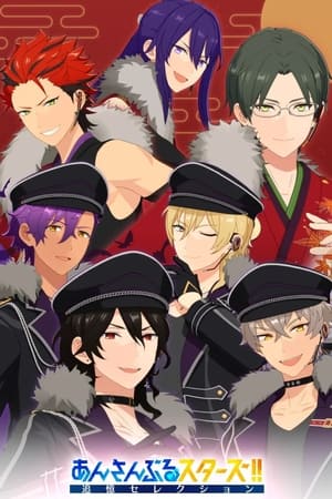 Image Ensemble Stars!!: Tsuioku Selection - Crossroad