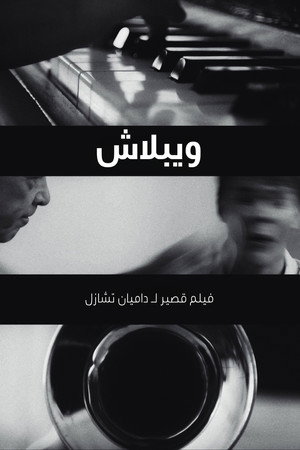 Whiplash