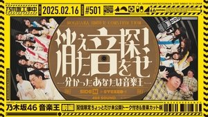 Nogizaka46 Music King! part 1