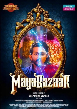 Maya Bazaar 3