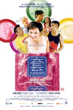 Poster Rubbers (2015)