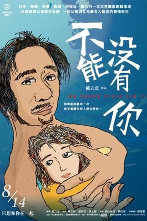 Poster Cannot Live Without You (2009)