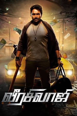 Poster Veerasivaji (2016)