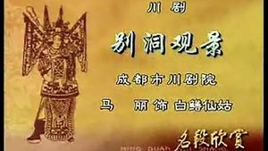 Episode 13 on 川剧合集 Season 2 Episode 13 – Unknown date