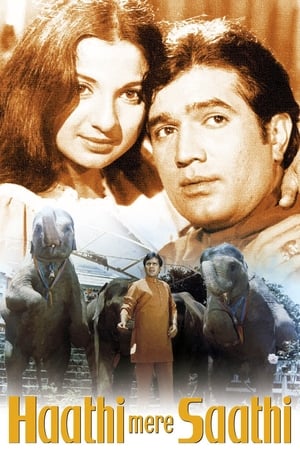 Poster Haathi Mere Saathi (1971)