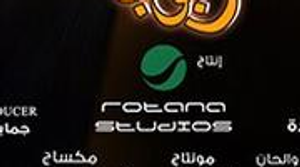 Shabab Albomb 2 — Logos 1