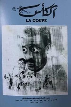 La Coupe