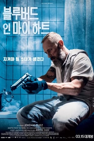 Poster 블루버드 인 마이 하트 2018