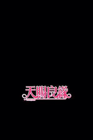 Sister Cupid — Logos 1