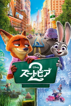 poster Zootopia 2
