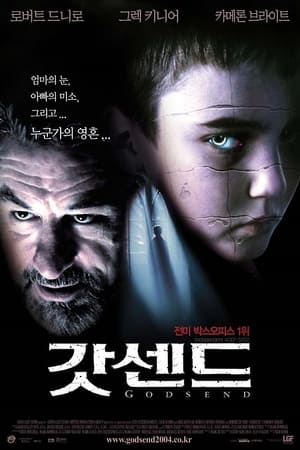 Poster 갓센드 2004