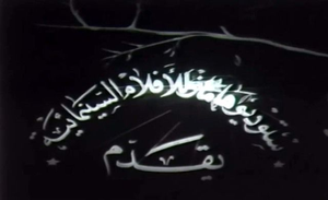 Logo Hamaz Studios for Cinema Movies