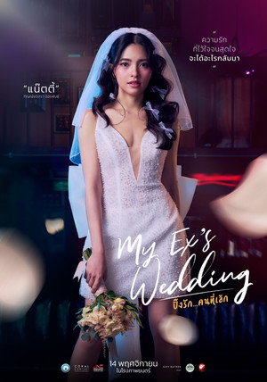 My Ex's Wedding 7