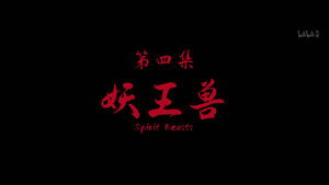 Rakshasa Street: 4×4 {year} Online En Netflix