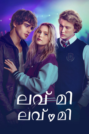 poster Love Me Love Me