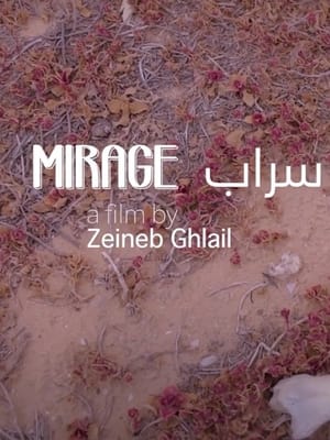 سراب (1970)