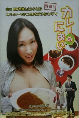 The smell of curry rice 1