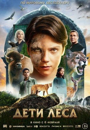 poster Woodwalkers
