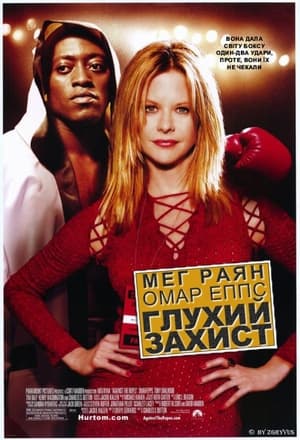 Poster За канатами 2004