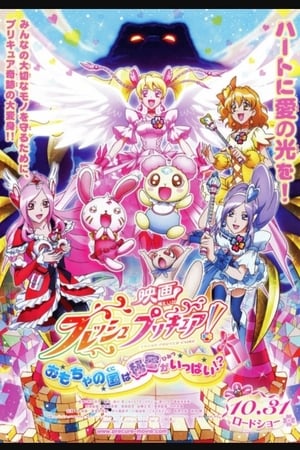 Poster Fresh Precure! Movie: The Kingdom of Toys has Lots of Secrets!? 2009