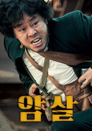 Assassination 44