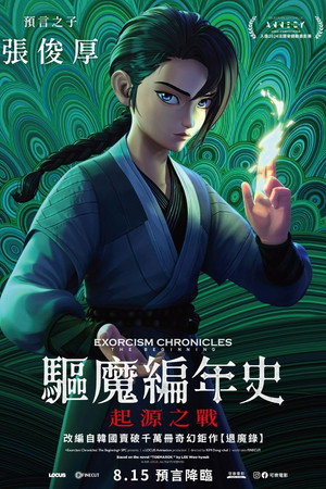 Exorcism Chronicles: The Beginning 50