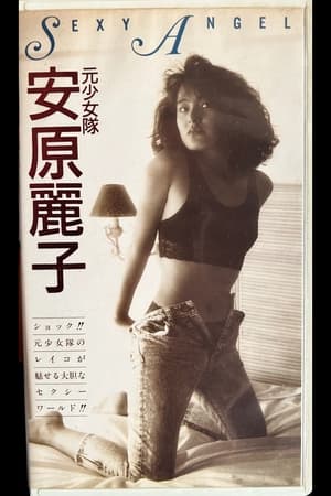 Poster Sexy Angel (1991)