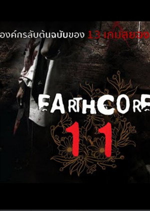 Earthcore